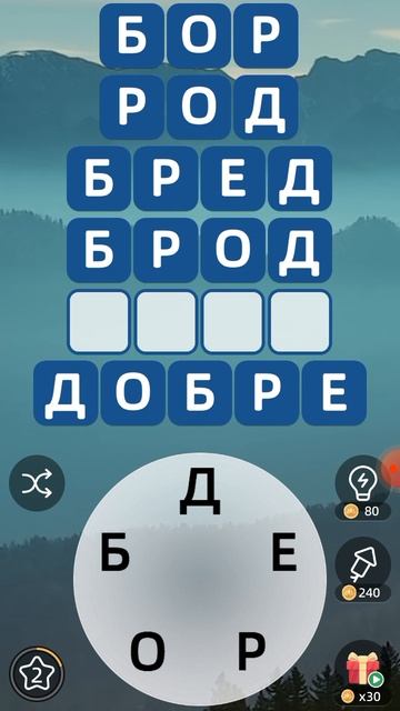 помогите разгадать слово.