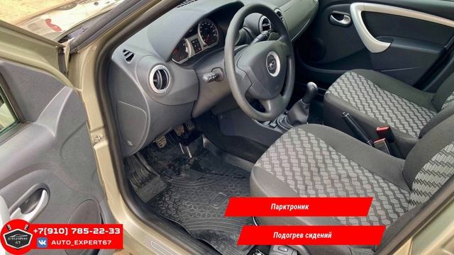 Автоподбор под ключ в Смоленске - LADA LARGUS для Александра