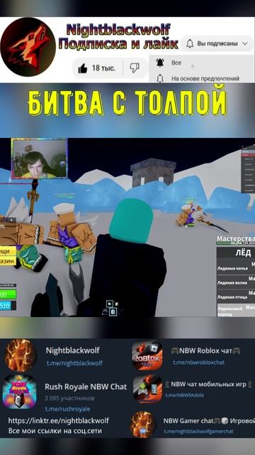 Roblox! Blox Fruits! Битва с толпой! #shorts #roblox #роблокс