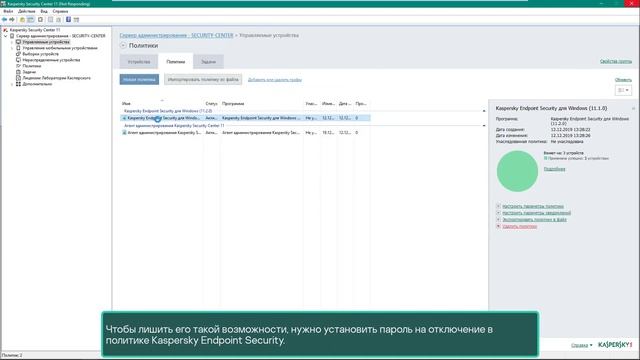 Часть #7: Как защитить Kaspersky Endpoint Security и Агент Администрирования от пользователя