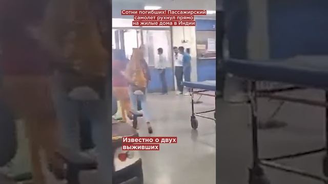 Сотни погибших! Пассажирский самолет рухнул прямо на жилые дома в Индии