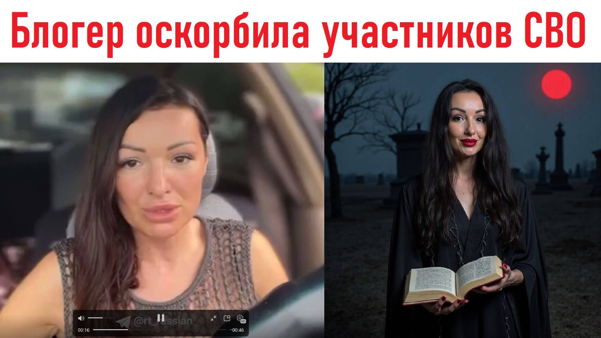 Блогер из Иркутска оскорбила участников СВО! Какое будет наказание? Лента новостей 12.06.2025