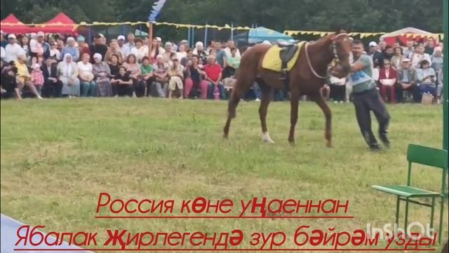 Россия көне уңаеннан Ябалак җирлегендә зур бәйрәм узды