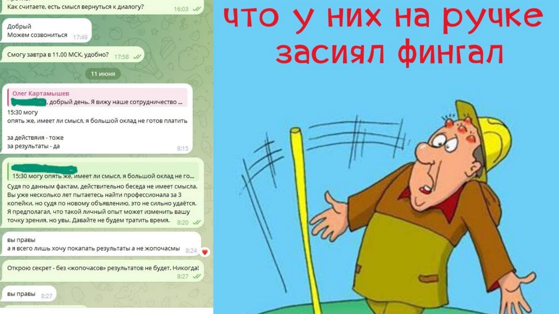 Топтание на граблях: Любимое занятие собственников бизнеса