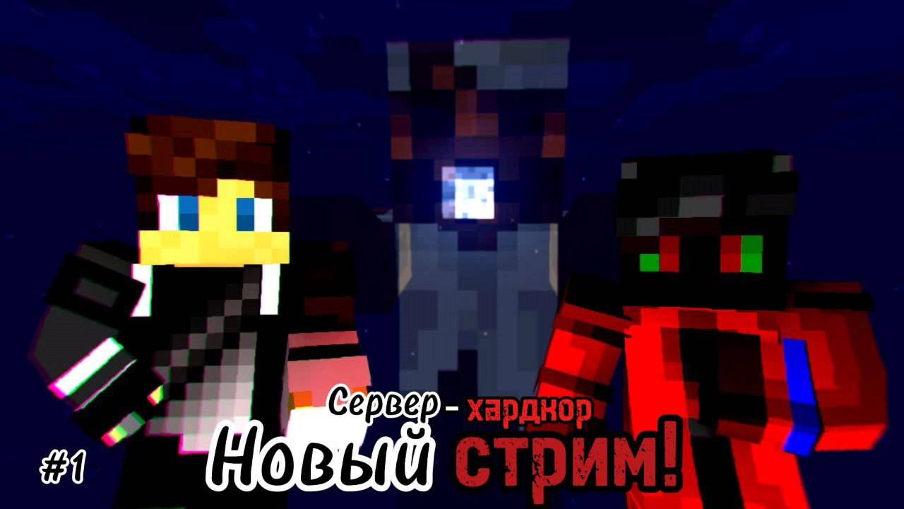 АПОКАЛИПСИС!!!РЕЙС И ФОКАС ВЫЖИВАЮТ В ХАРДКОРЕ ДО 100 ДНЕЙ!!! СТРИМ №1!