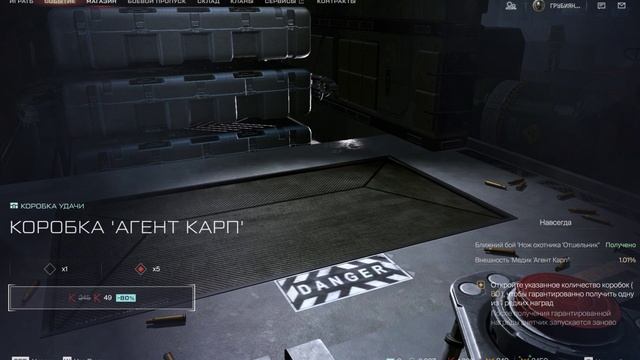 Warface АГЕНТ Карп.