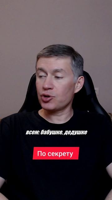 По секрету. Психолог Сергей Левит.