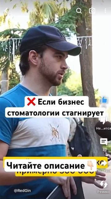 Что делать, если бизнес стоматологии стагнирует?