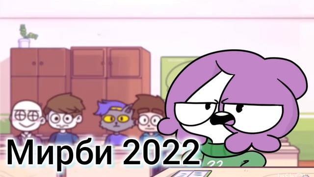 Как менялись видео Мирби