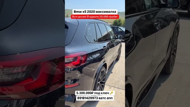 BMW X5 максималка 5.500.000₽ 🔑 Авто из Грузии! 12.06.25 #автоизгрузии #автоизсша #обзор #распаковка