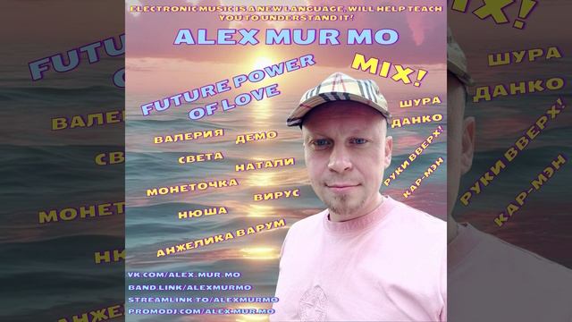 Alex Mur Mo - Future Power of Love