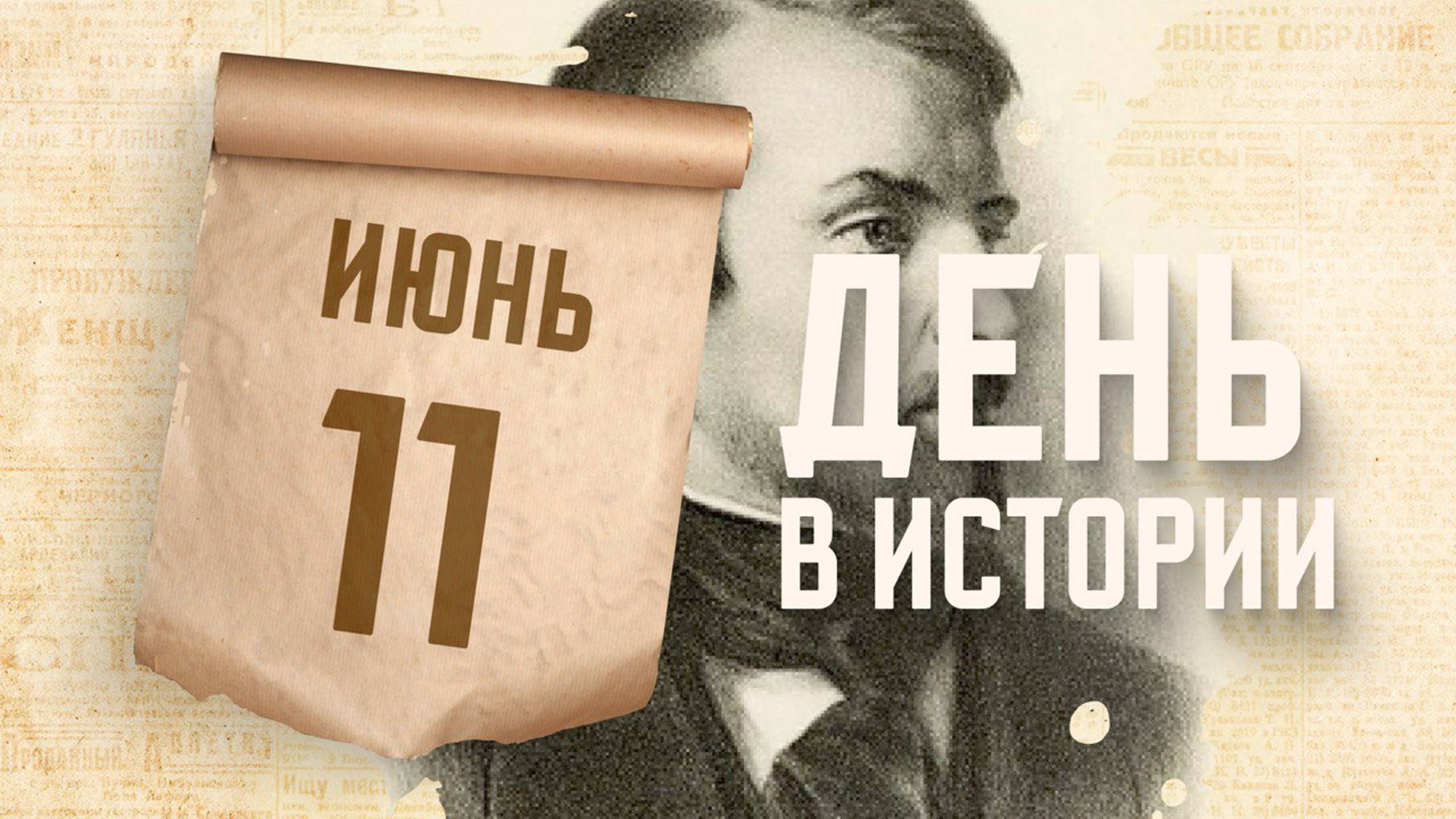 День рождения русского литературного критика Виссариона Белинского. "День в истории"