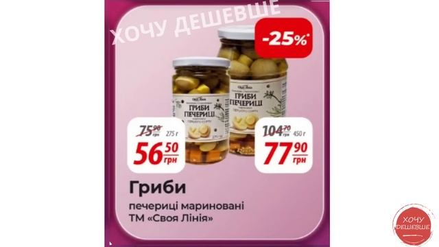 Міцні знижки до 42% в АТБ з 7 по 13 травня #атб #акції #зниж?