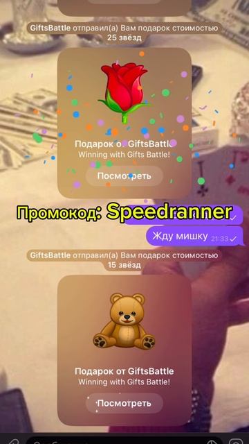 Подарки нфт