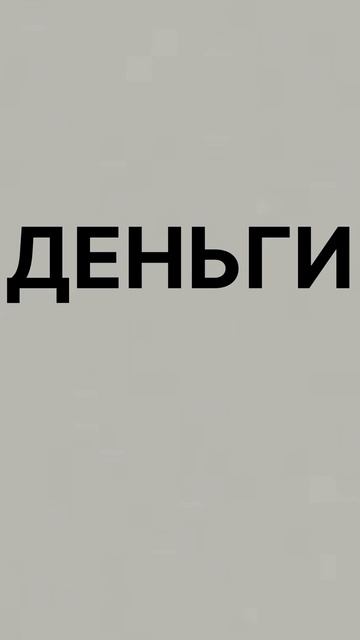 перешли своему сюмужу