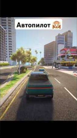 Нельзя хвалить автопилот 😂 #joespeen #gta #gta5
