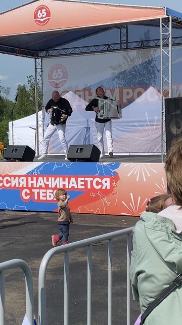 Дуэт Штрихкод. День России 2025