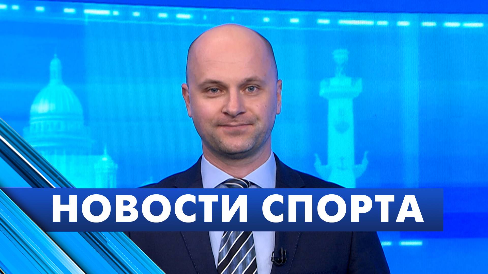 Новости спорта / 11 июня