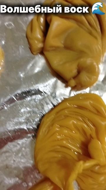Восковая отливка #восковыеотливки #восковыечистки #сущь #сюрприз