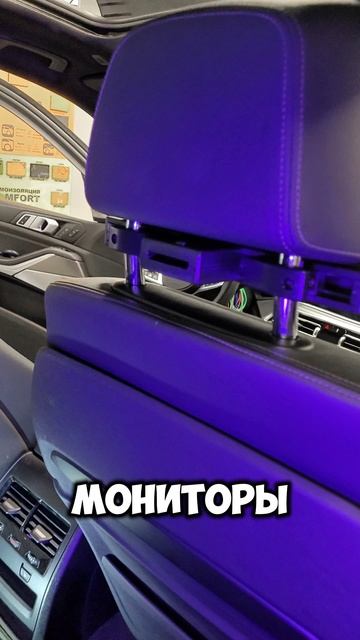 Установка монитора на подголовник #Parafar в #BMW #X5