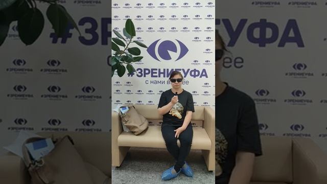 Отзыв о лазерной коррекции зрения в клинике "Зрение Уфа", 88001009876
