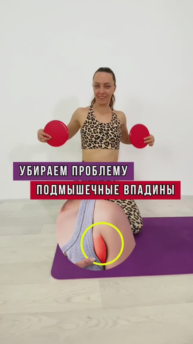 Проблема в области подмышек портит весь образ избавься от неё