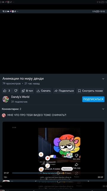 Простите пожалуйста что без монтажа, НО ЧТО ЭТО?!
