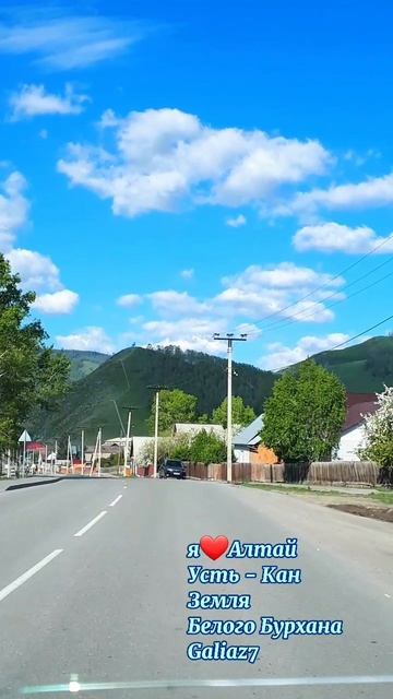 Алтай Усть-Кан Земля Белого бурхана