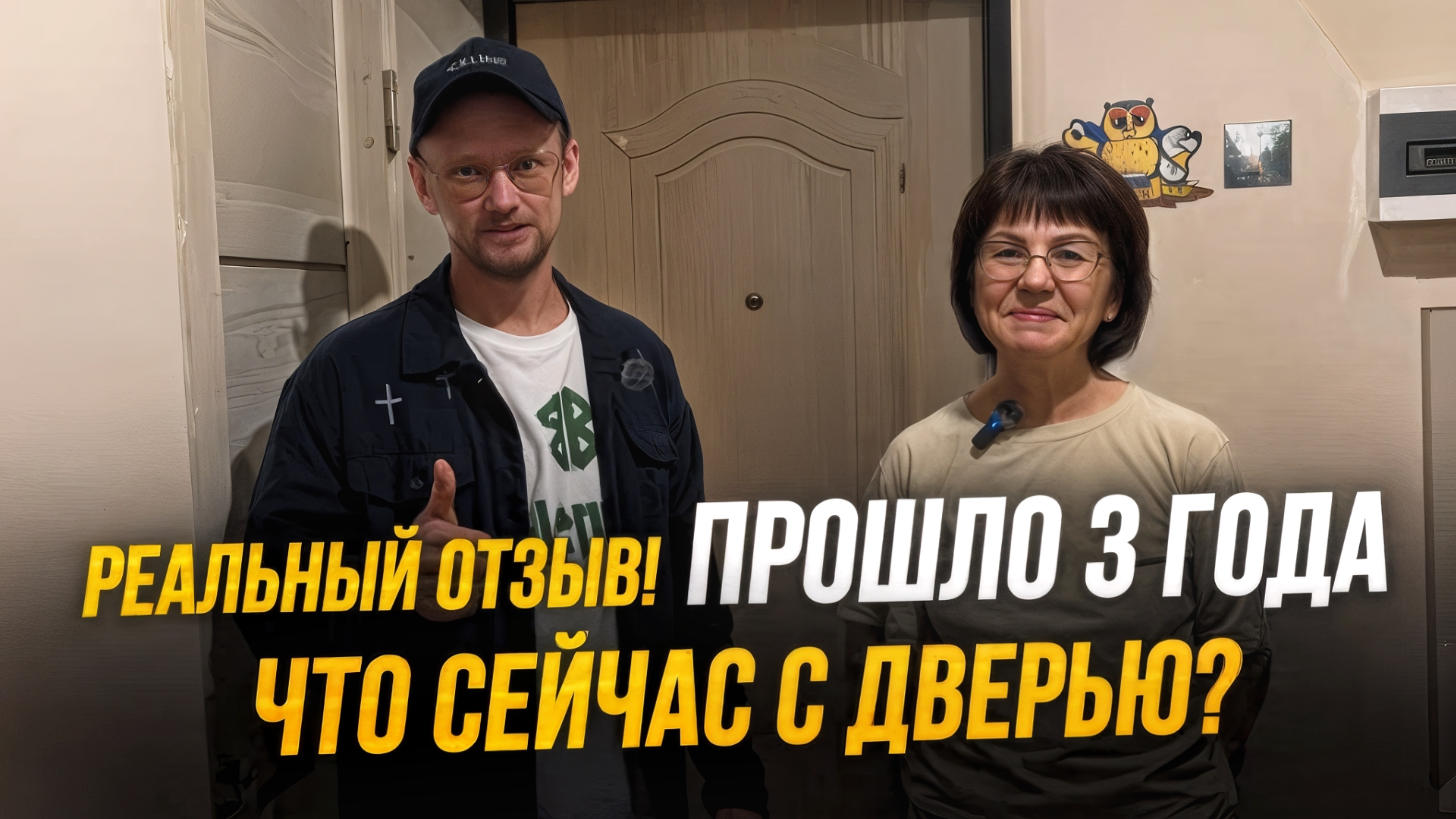 ДВЕРИ САМАРА ОТЗЫВ КЛИЕНТА О ВХОДНОЙ ДВЕРИ СПУСТЯ 3 ГОДА | РЕАЛЬНЫЙ ОПЫТ ЭКСПЛУАТАЦИИ