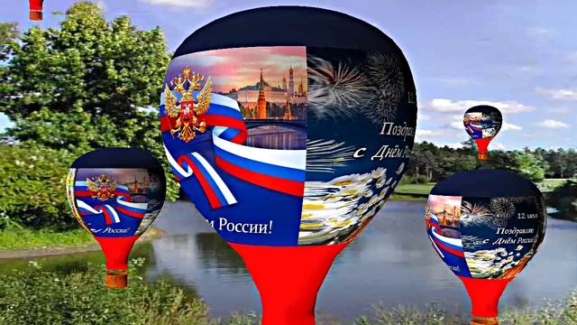 Поздравление с Днём России 5 от Киностудии Мудрого Кота Тимофея!!!
