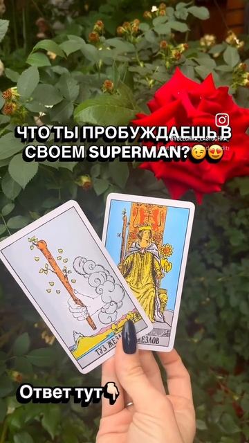 💥 Эй, SUPERGIRL! Готовься пробудить в своем SUPERMAN нереальную силу! 💥