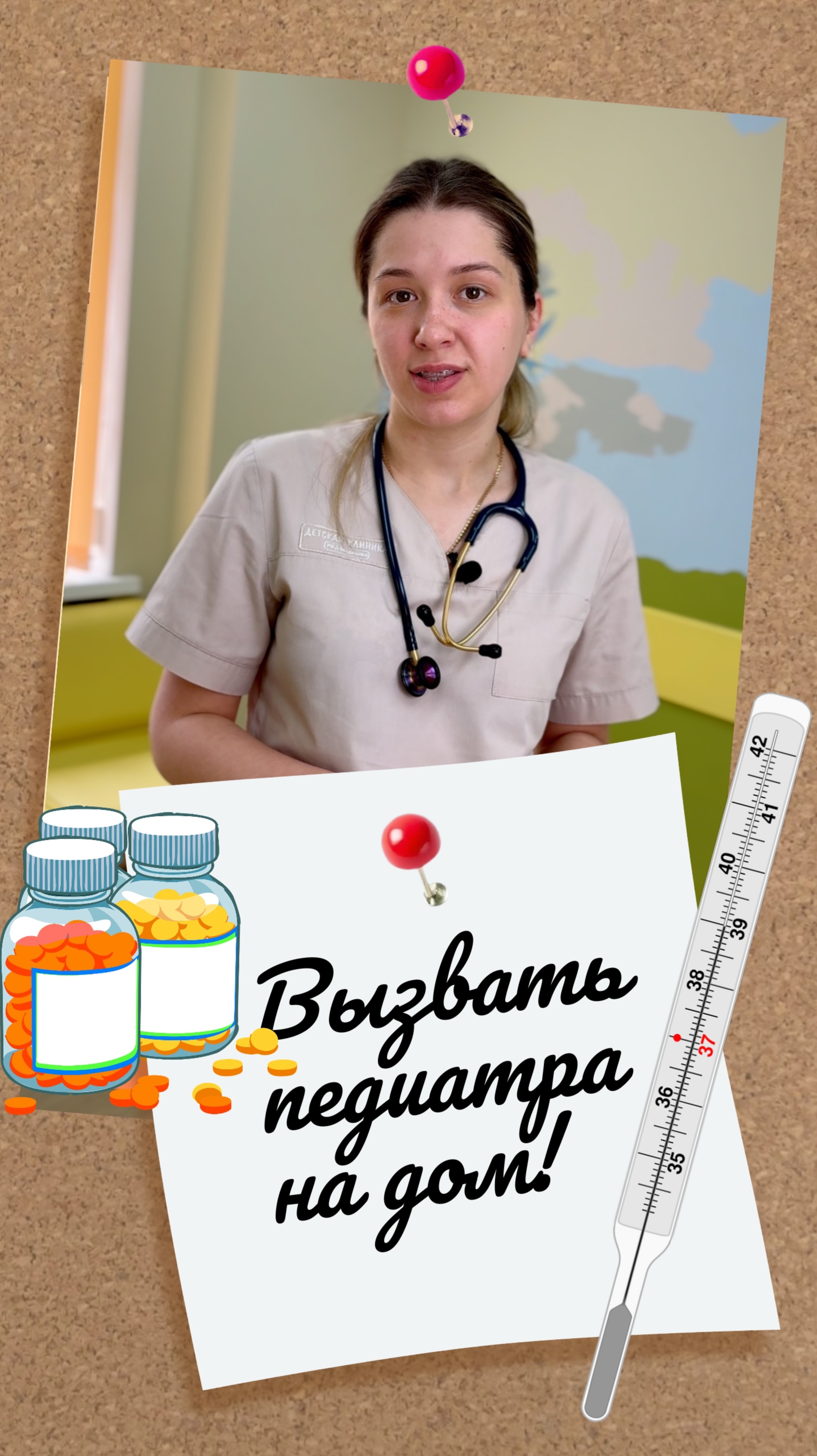 Выезд врача на дом Детской клиники "РЖД-Медицина"
