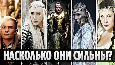 Вы Будете УДИВЛЕНЫ! Вся Правда об ЭЛЬФАХ Средиземья (Властелин Колец _ Хоббит)