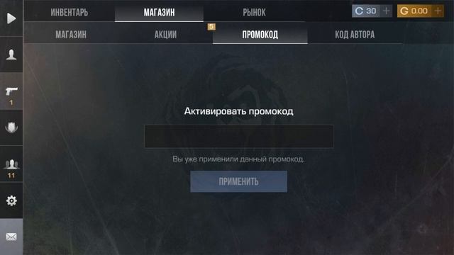 новые ДЕКАБРЬСКИЕ РАБОЧИЕ ПРОМОКОДЫ в СТАНДОФФ 2/STANDOFF