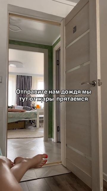 Отправьте нам дождя #уралочка #лето #жара