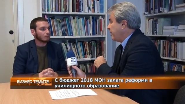 С бюджет 2018 МОН залага реформи в училищното образован?