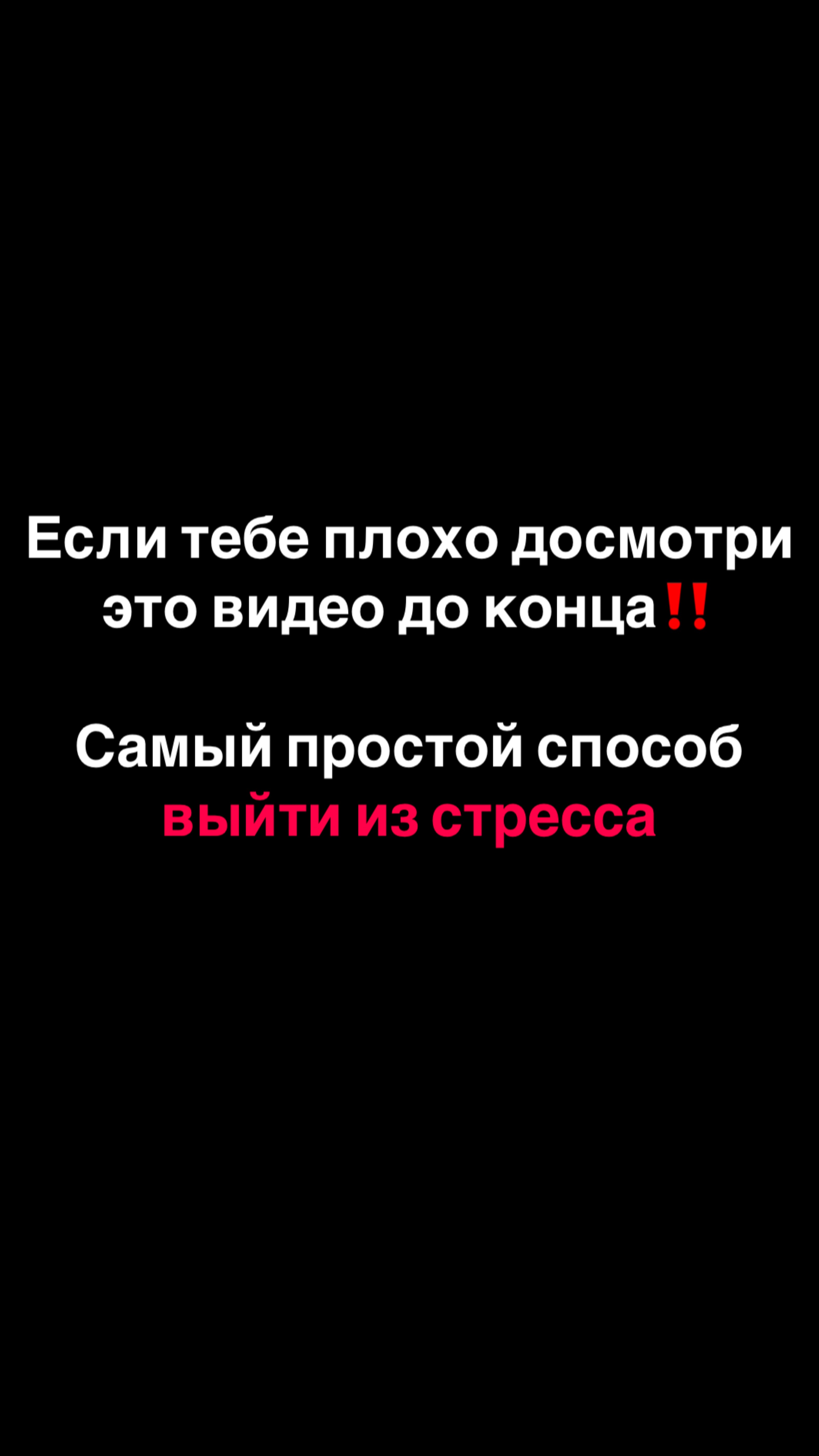 Если вдруг у вас в жизни все плохо и при этом вы не хотите работать над собой – рассказываю как …