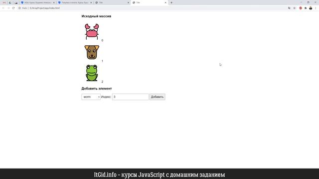 Массивы это просто! JavaScript