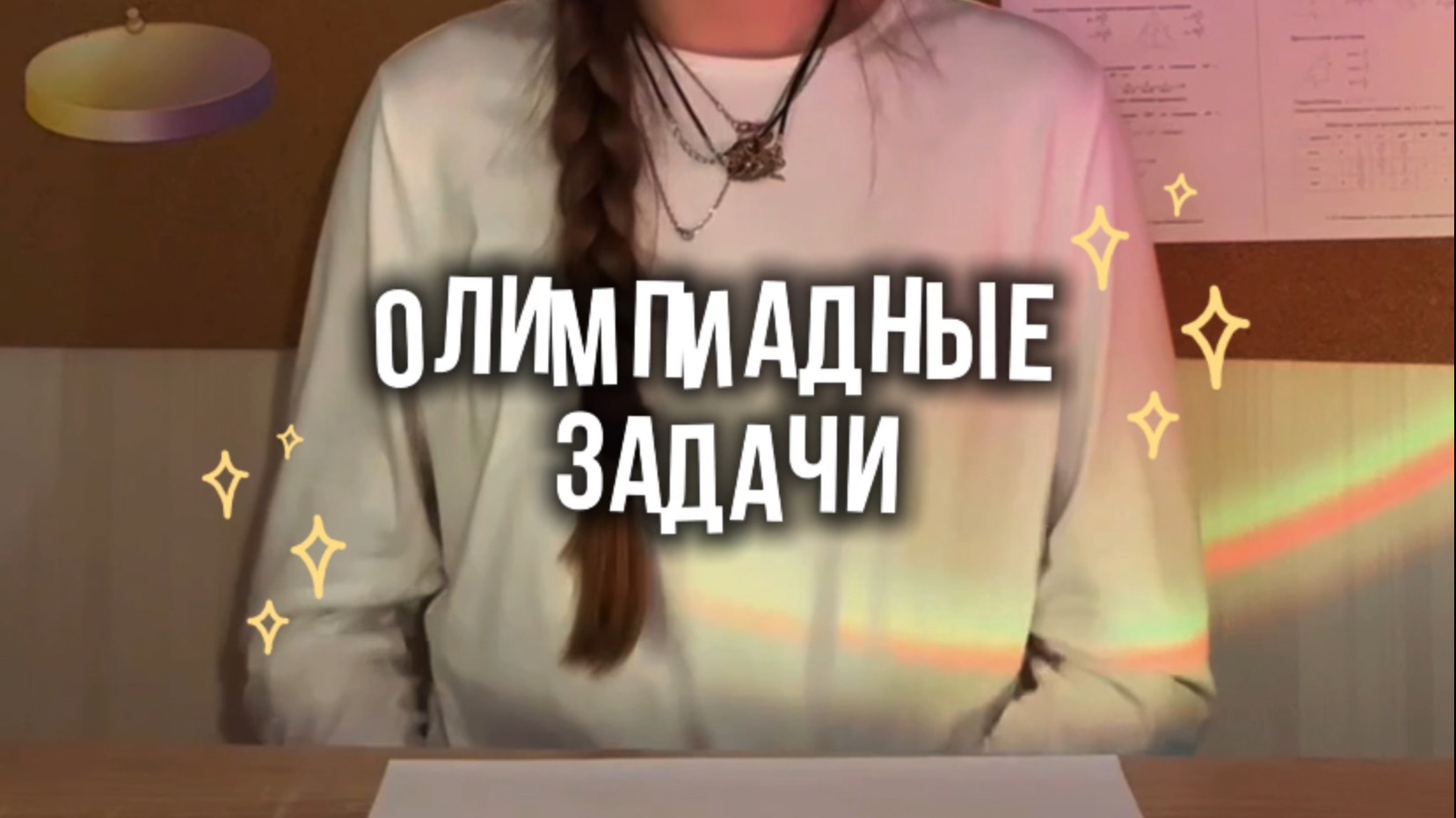 Доказано школьниками: олимпиадная задача