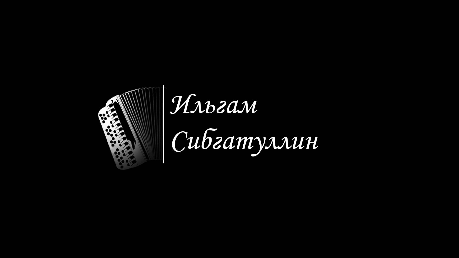 Франк Анжелис «Романс»