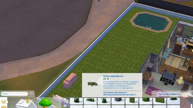 ЧЕЛЛЕНДЖ "ПРИКЛЮЧЕНИЯ ХУДОЖНИЦЫ В ГОРОДЕ" THE SIMS ЛОФТ✯Р