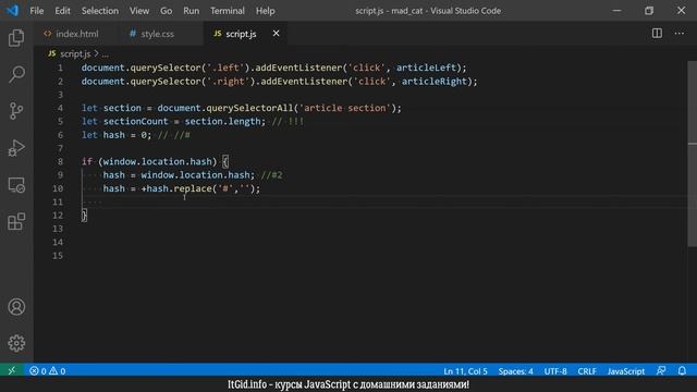Переключаем части статьи на мобильном. JavaScript