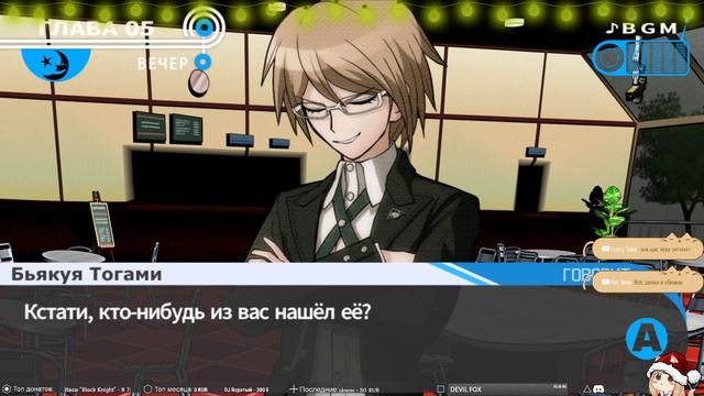 Danganronpa: Trigger Happy Havoc ➥ Прохождение на русском ➥ #55 - Подо?