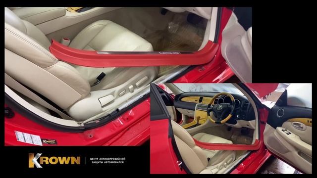 Антикоррозийная защита LEXUS SC 430 I KROWN Владивосток