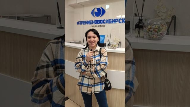 Отзыв о лазерной коррекции зрения в клинике "Зрение Новосибирск", 88001009876
