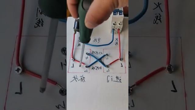 Проходной выключатель