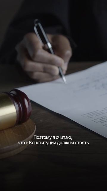 Какой должна быть Конституция?