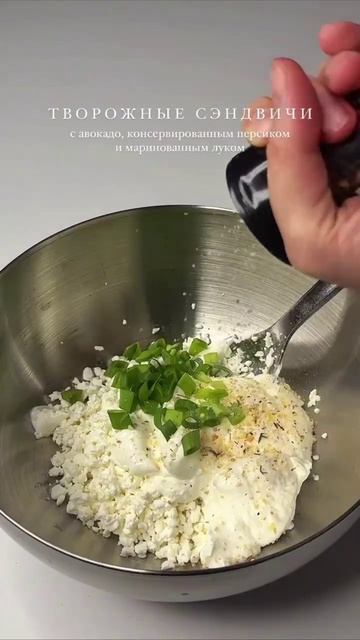 Творожные сэндвичи 😋