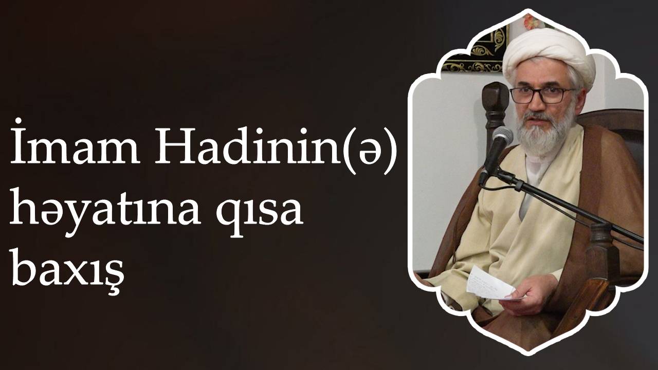 "İmam Hadinin(ə) həyatına qısa baxış". Kərbəlayi Rəşadət 10.06.2025