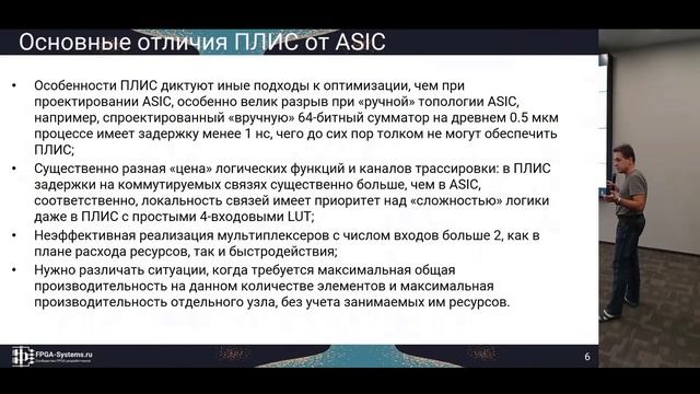 Многоразрядные умножители в ПЛИС, Сергей Агеев - FPGA конференция